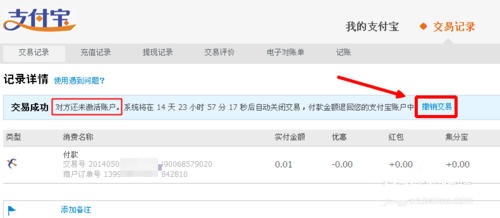 支付宝刷错了怎么退款,支付宝转错了怎么申请退款
