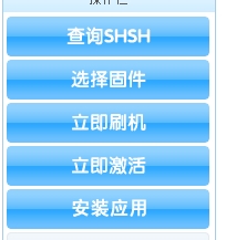 苹果手机如何刷机,苹果手机如何刷机恢复如初