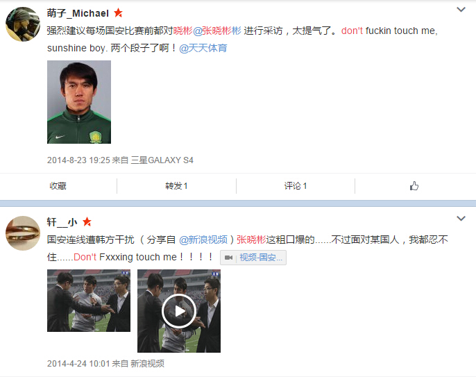 “玩死”中超标王的暖男究竟是何来头，18岁就恋上最美童星