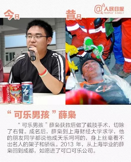 5.12汶川地震感人记录,5.12汶川地震纪念感言