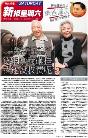 于谦爸爸对相声的贡献,于谦父亲和媳妇合集