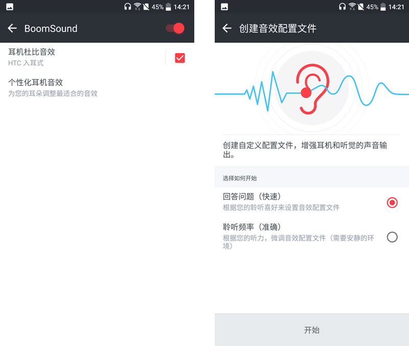 htc10外放音质怎样,htc10音质评测
