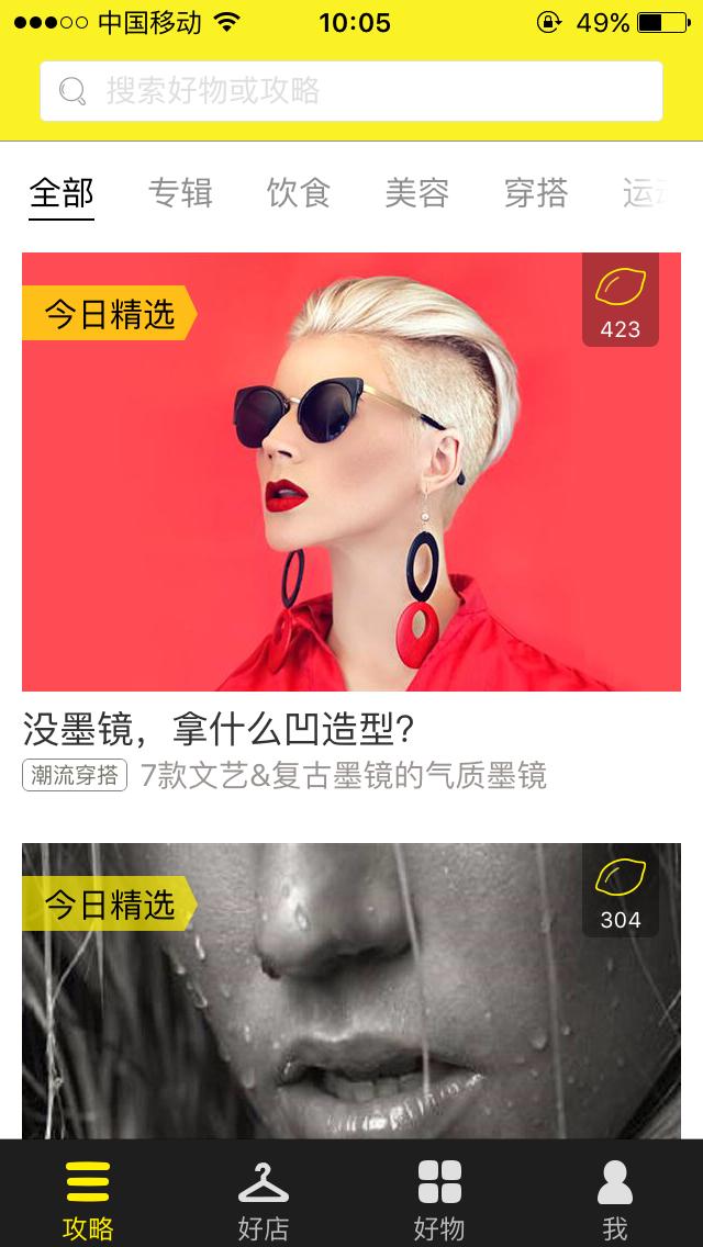 真心推荐10款高级小众app,众多小众好用的app