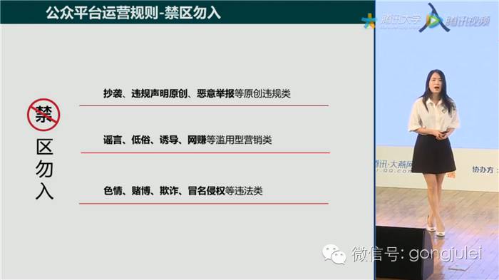 最新微信公开课,2017年微信公开课