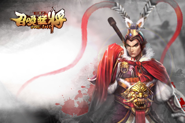 召唤猛将之君临天下,召唤大将