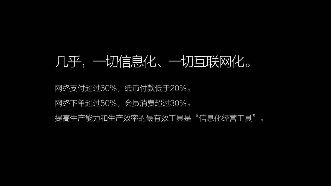 揭秘2016年有赞2016春季沙龙(内含高清大图)