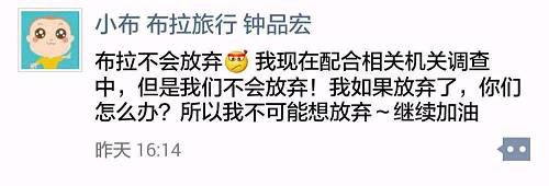 布拉旅行最新消息,布拉旅行