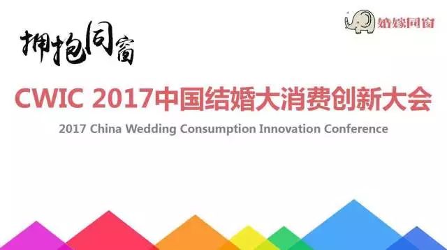 「对话」“到喜啦”首席运营官