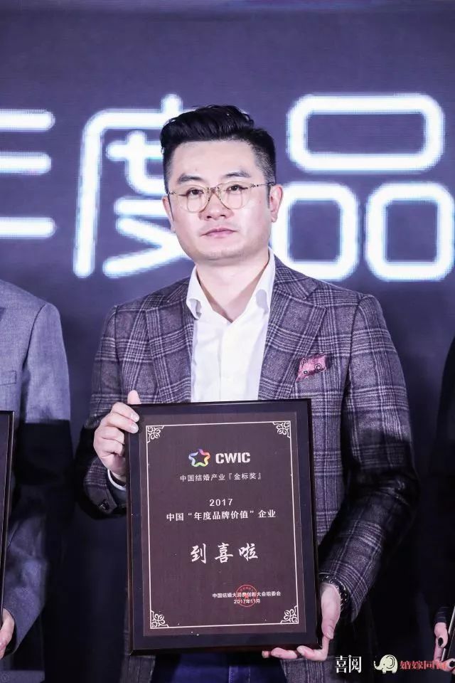 「对话」“到喜啦”首席运营官