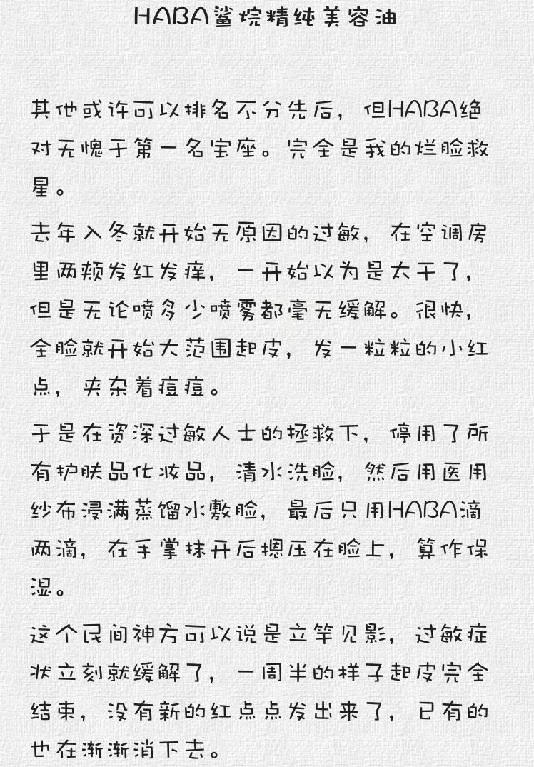 年度爱用物分享护肤篇,迟来的2017年度爱用单品护肤篇