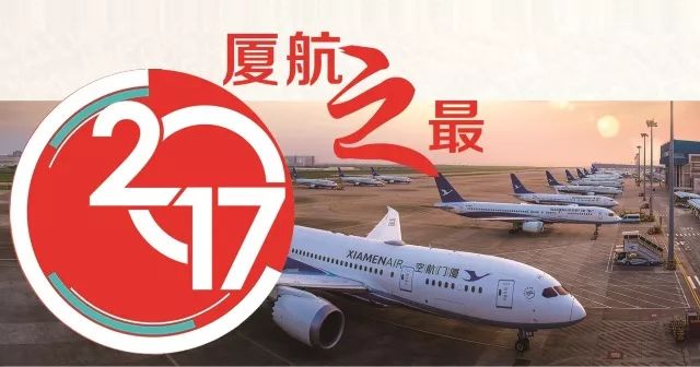 厦航到底有多强,厦航到底有多厉害