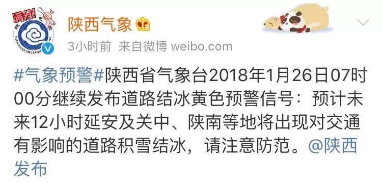 刚刚，雪花又飘！今明两天雨雪持续……这些重要信息须注意