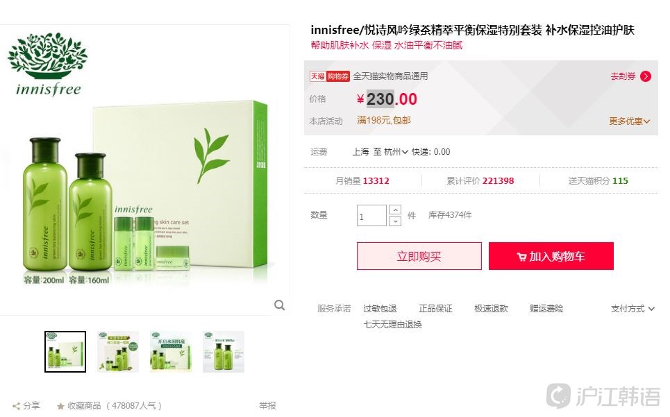 天猫销量最高,天猫国际的单品前十有哪些