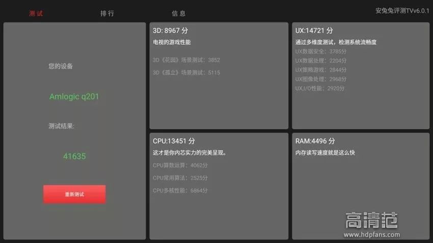 海美迪h7四代能不能刷openwrt,海美迪h7四代支持4k吗
