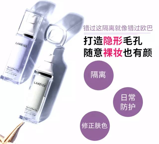 兰芝隔离防晒效果测评,兰芝隔离真实测评为什么那么便宜