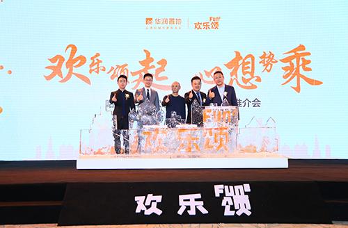 松北华润欢乐颂啥时开业,华润欢乐颂哈尔滨商服