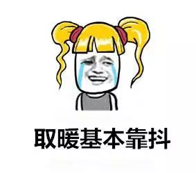 天气要回暖了？湿冷入髓！没有最冷只有更冷！至于广州再飘雪？不存在的！丨新闻早茶