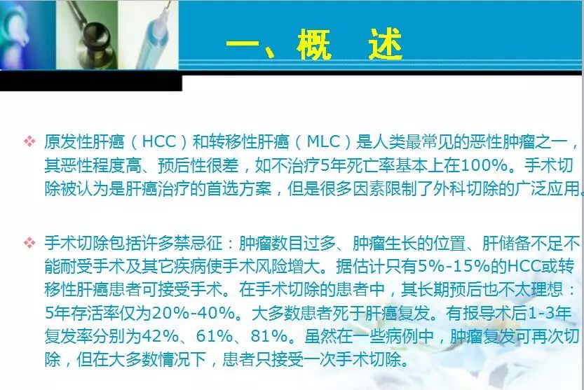 胆管肿瘤射频消融术,肿瘤射频消融厂家