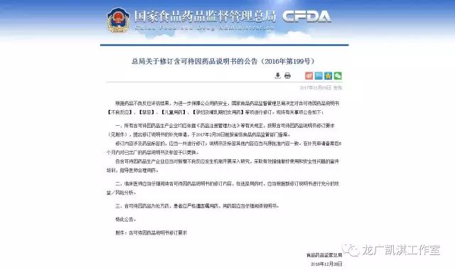 儿童药黑名单,儿童止咳药名单