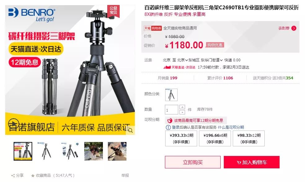 请珍惜拍月亮的老法师，你知道他们为了一张照片少买了几辆车吗！