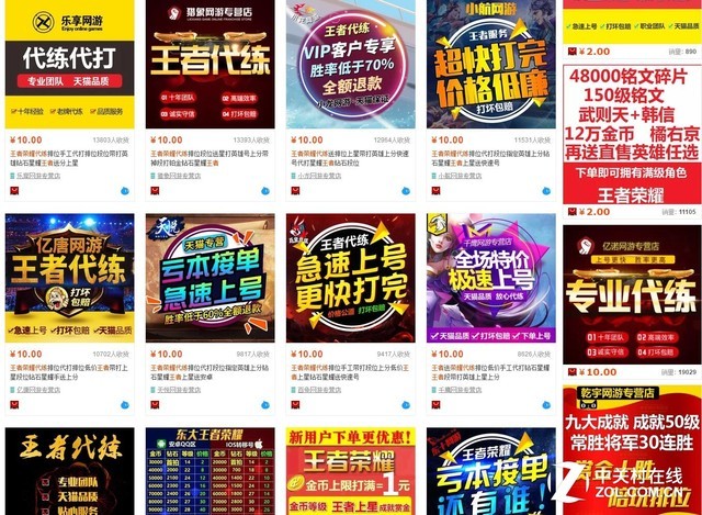 网游代练调查总结,网游代练是什么套路