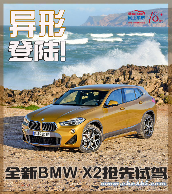 最新款宝马x2深度评测,m和x