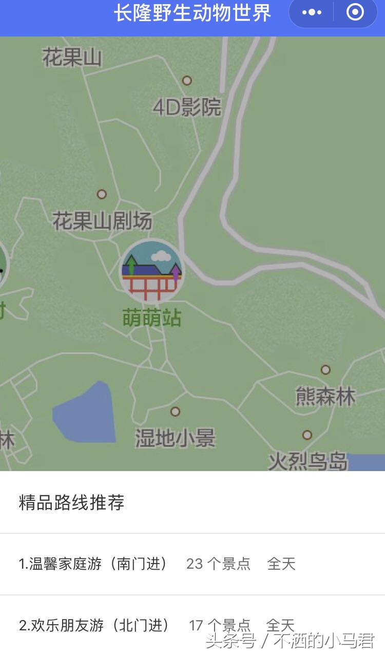 长隆野生动物园3天2晚亲子游,广州长隆野生动物园亲子游攻略