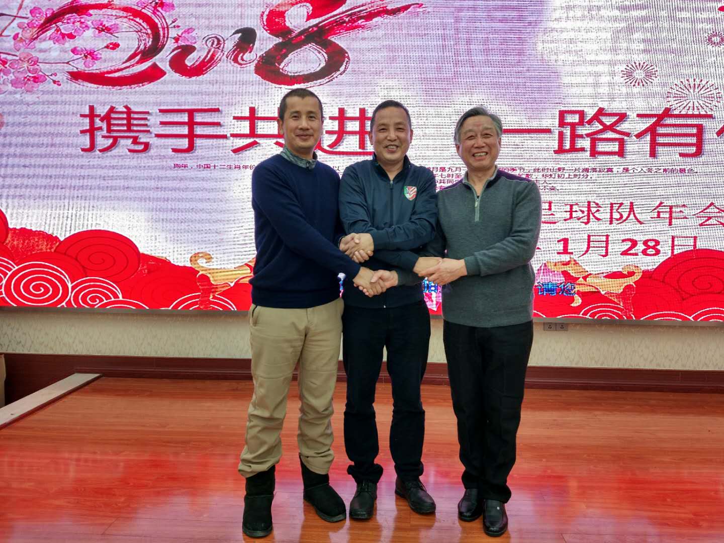 携手共进，一路有你2018老克勒足球队年会