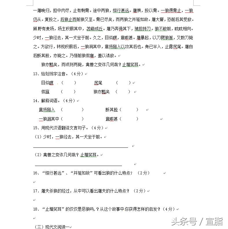 2020至2021七年级语文月考,2020-2021下期七年级语文月考试题