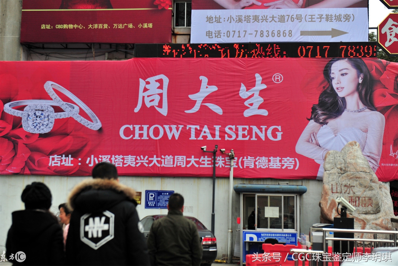 大品牌的珠宝就一定值得信赖、物有所值么?