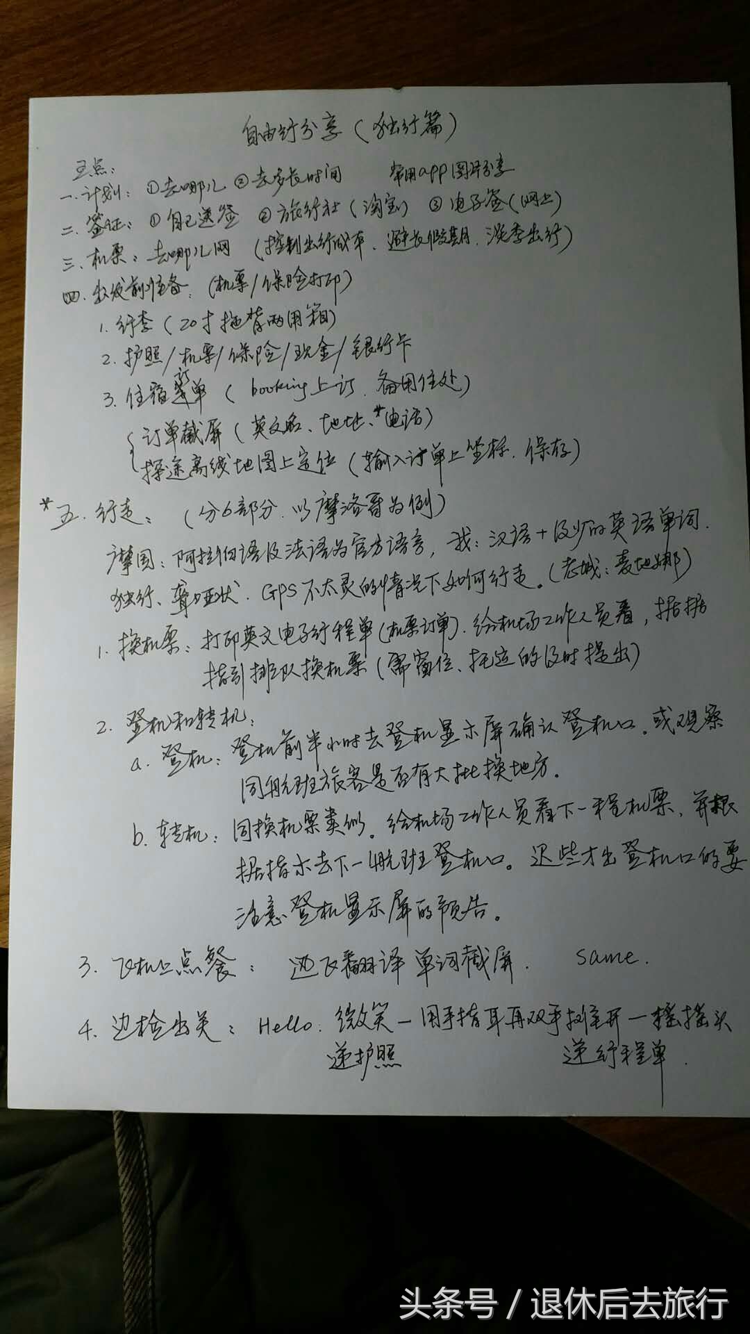 不懂外语出国怎么交流,不懂外语怎么出国旅游