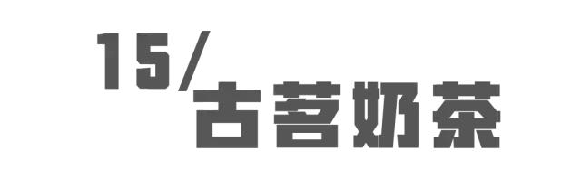 喝遍所有地方的拿铁,喝遍所有奶茶
