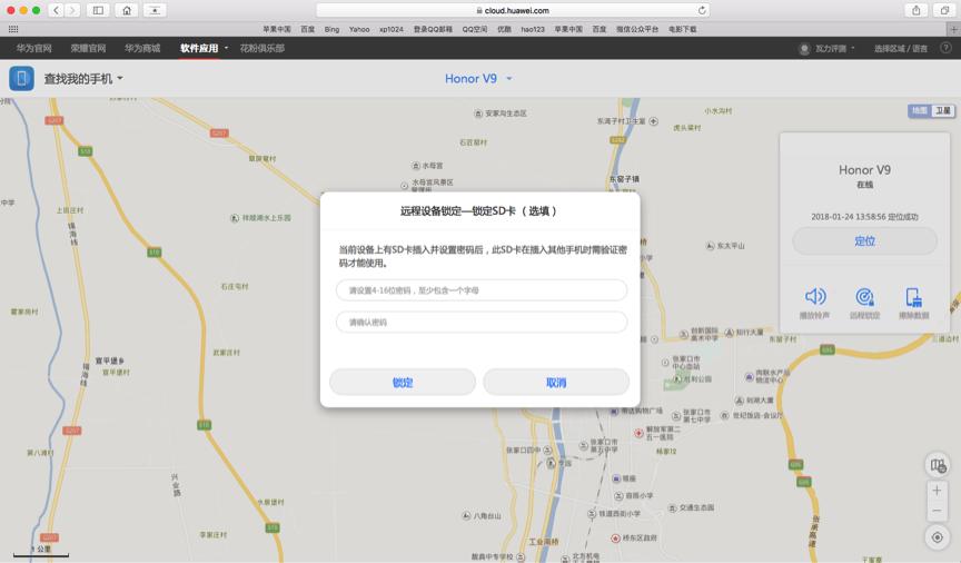 手机丢了所有的东西都能找回来吗,手机丢了不要急打开这个隐藏功能