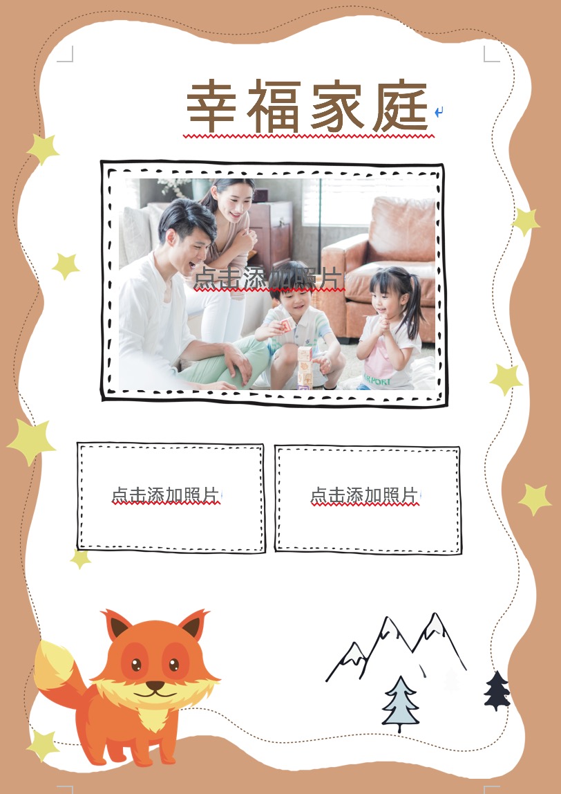 小学生成长手册模板完整版,孩子的成长手册怎么做