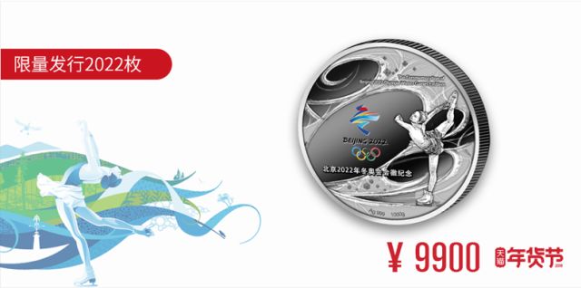 天猫2022冬奥会,北京冬奥会天猫特许店