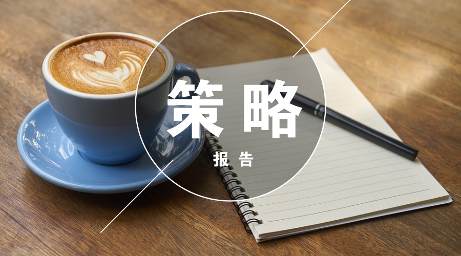 期货投资分析季节性分析,期货市场价格走势分析及投资建议