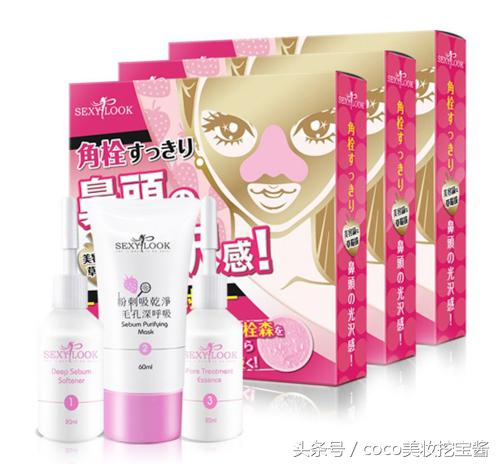 sexylook黑面膜怎么样,sexylook面膜评测