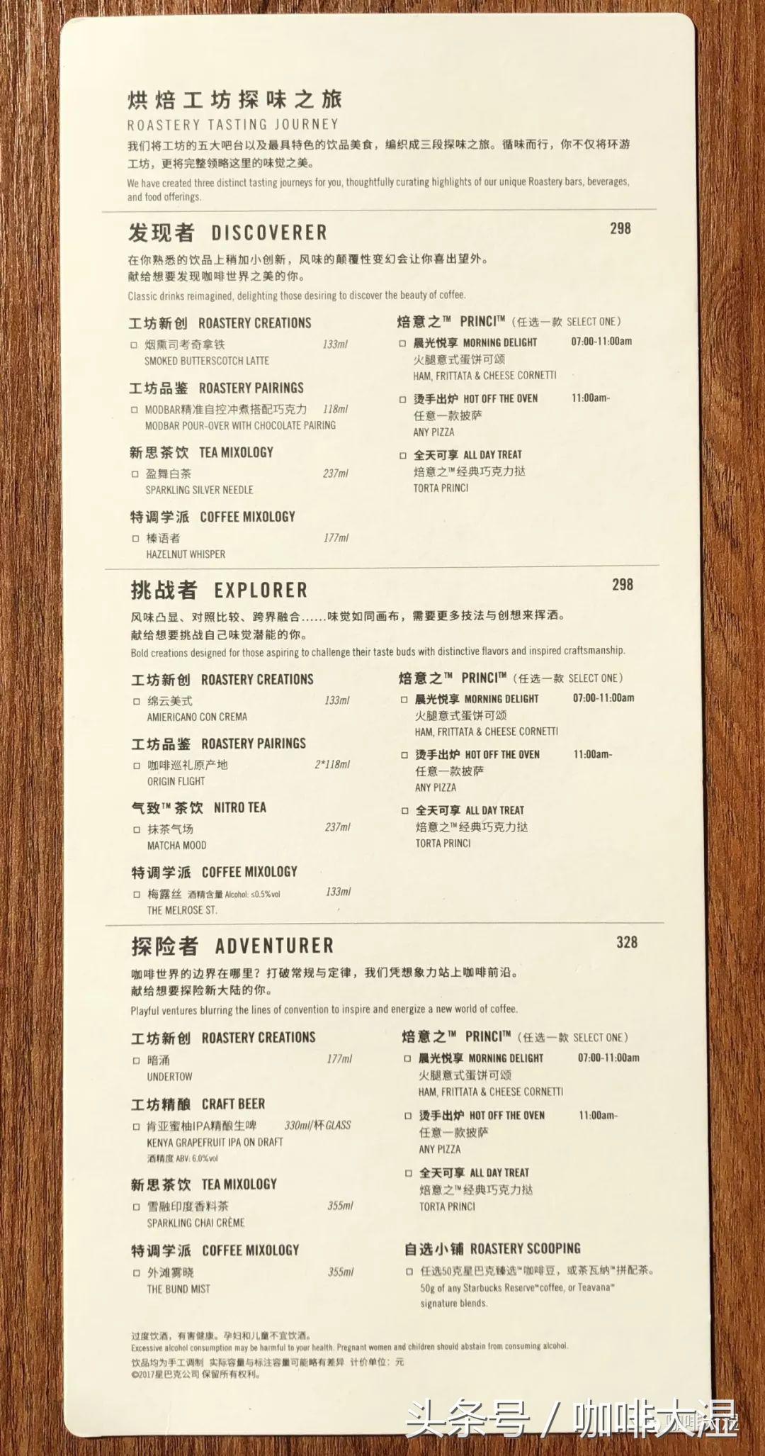 星巴克臻选烘焙工坊详情介绍,上海星巴克臻选烘焙工坊粉色杯子