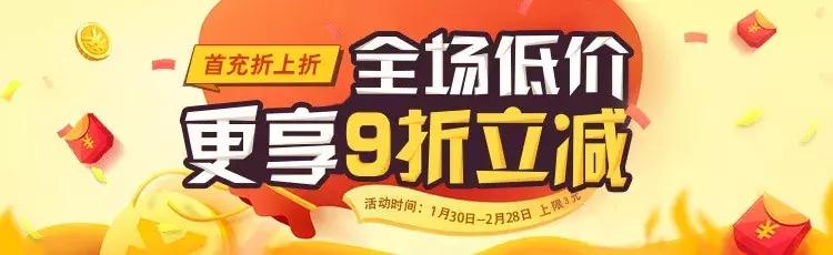 翼支付娱乐充值不退款吗,翼支付plus会员5元优惠券