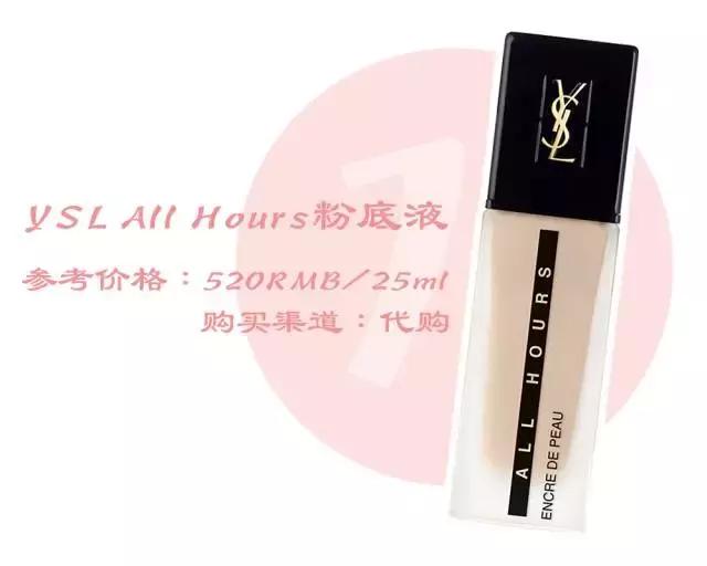 推荐最保湿的一款粉底,遮瑕持久不脱妆秋冬最好用的粉底