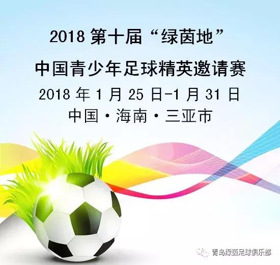 足球青少年力量训练,中国足球青少年的培养