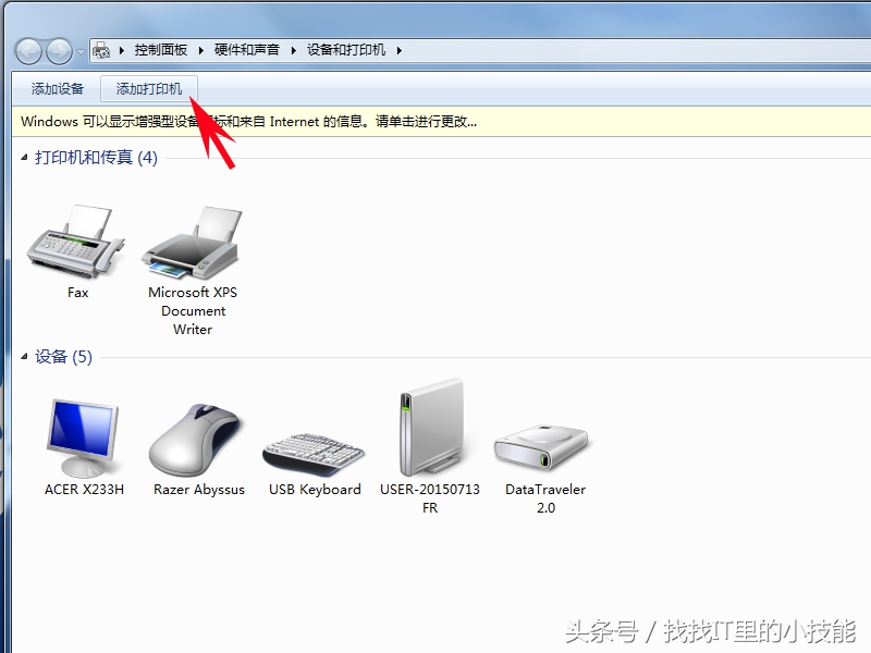 怎样设置共享打印机在一个局域网,怎样设置共享打印机不用开主机