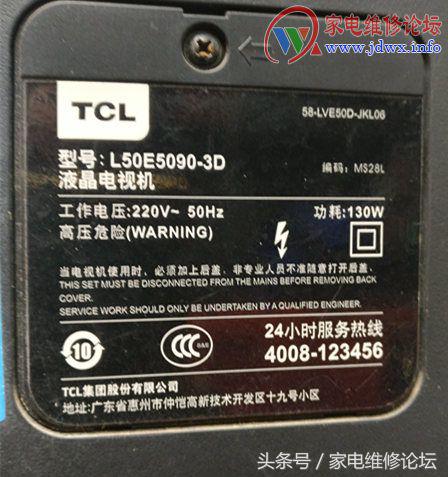tcl液晶电视50寸图像闪烁,tcl电视l55e580屏幕闪烁
