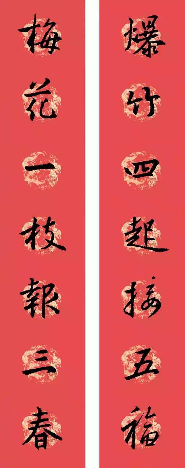 狗年王羲之十七帖春联七言,2023年春联集锦最新春联行书