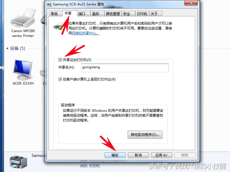 怎样设置共享打印机密码,怎样设置共享打印机主机