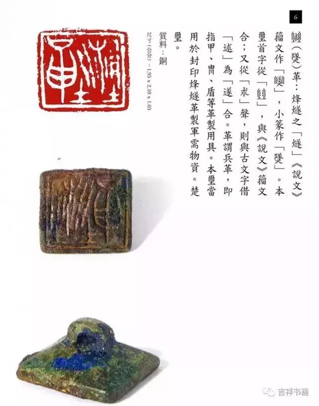 大美中国主题的书法作品,大美篆刻