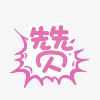 微信互点赞评论,微信点赞互赞