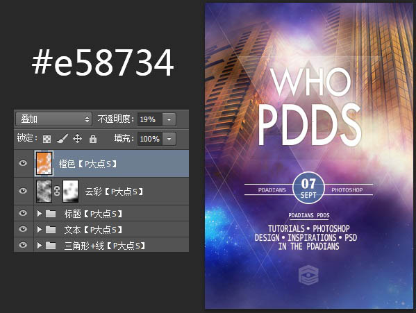 ps星空渐变炫酷海报,ps夜景海报制作教程