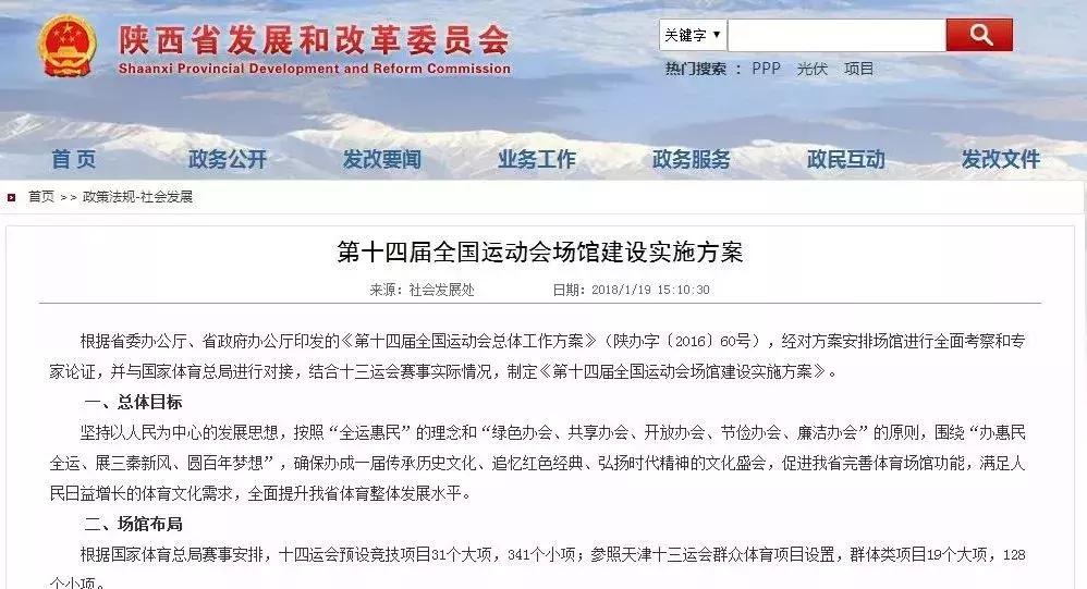 陕西汉中捐赠20万,2024年陕西省汉中市重点投资项目