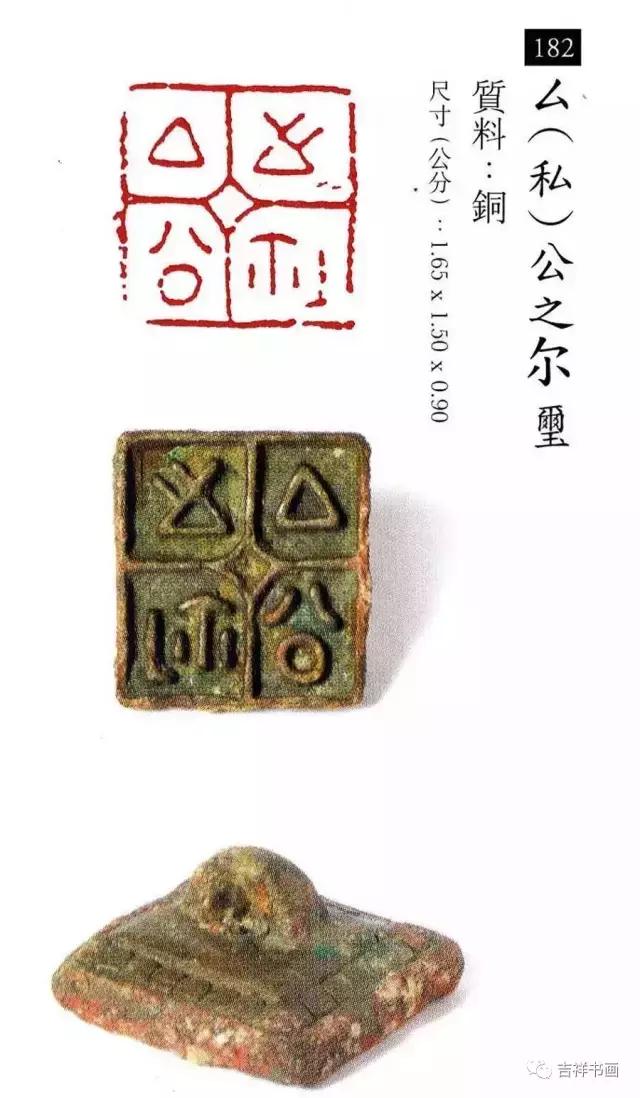 大美中国主题的书法作品,大美篆刻